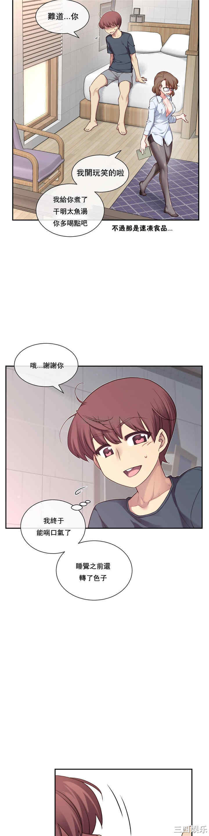 韩国漫画1/6 女友韩漫_1/6 女友-第2话在线免费阅读-韩国漫画-第32张图片