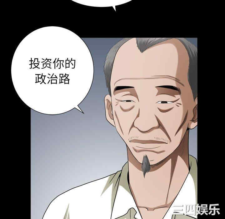 韩国漫画圈套韩漫_圈套-第40话在线免费阅读-韩国漫画-第32张图片