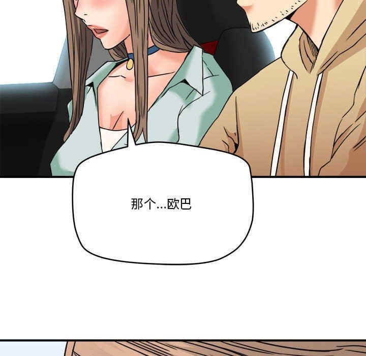 韩国漫画梦幻洗车场/夺爱秘密计划韩漫_梦幻洗车场/夺爱秘密计划-第15话在线免费阅读-韩国漫画-第6张图片