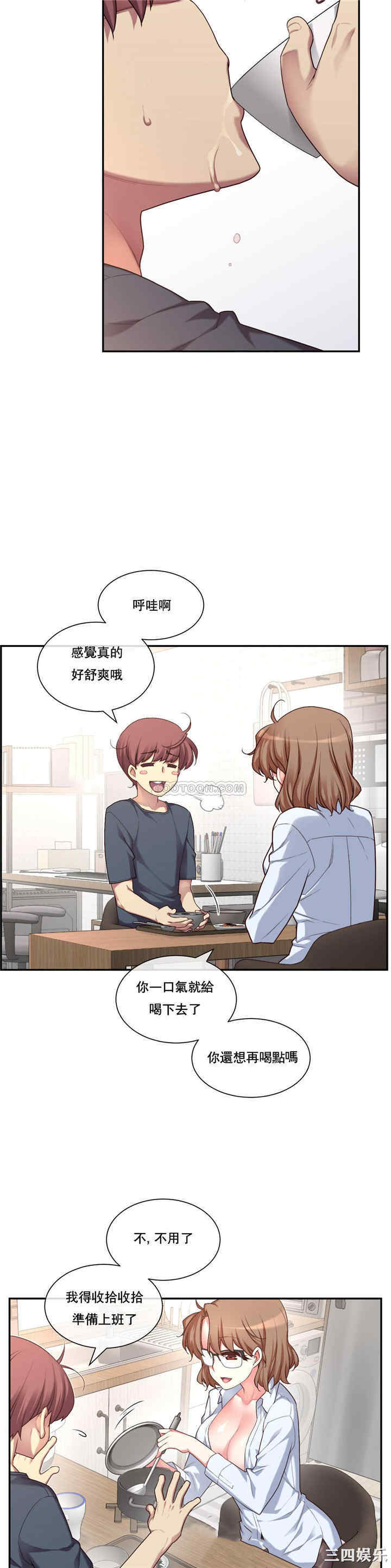 韩国漫画1/6 女友韩漫_1/6 女友-第2话在线免费阅读-韩国漫画-第33张图片