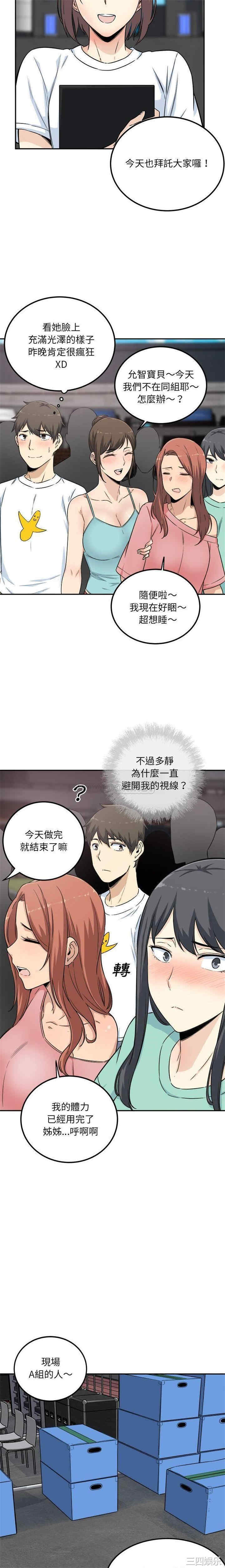 韩国漫画最惨房东并不惨韩漫_最惨房东并不惨-第59话在线免费阅读-韩国漫画-第22张图片