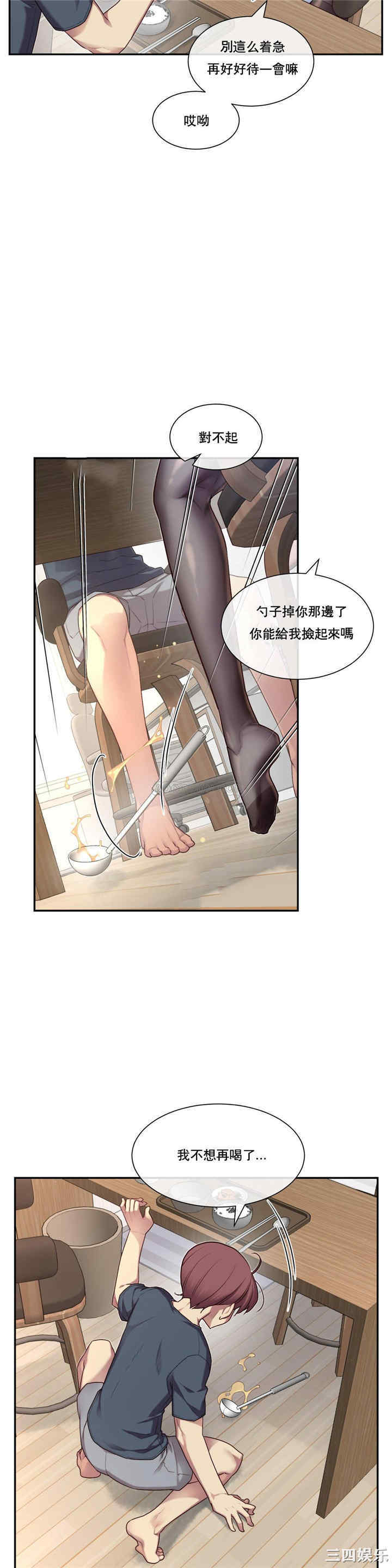 韩国漫画1/6 女友韩漫_1/6 女友-第2话在线免费阅读-韩国漫画-第34张图片