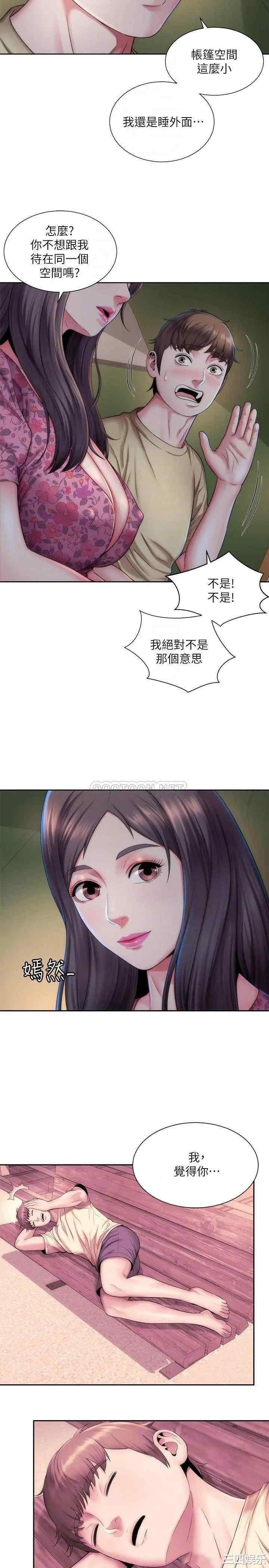 韩国漫画韩漫_海滩女神-第3话在线免费阅读-韩国漫画-第8张图片