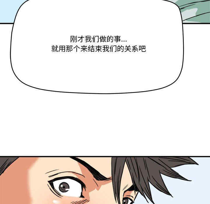 韩国漫画梦幻洗车场/夺爱秘密计划韩漫_梦幻洗车场/夺爱秘密计划-第15话在线免费阅读-韩国漫画-第8张图片