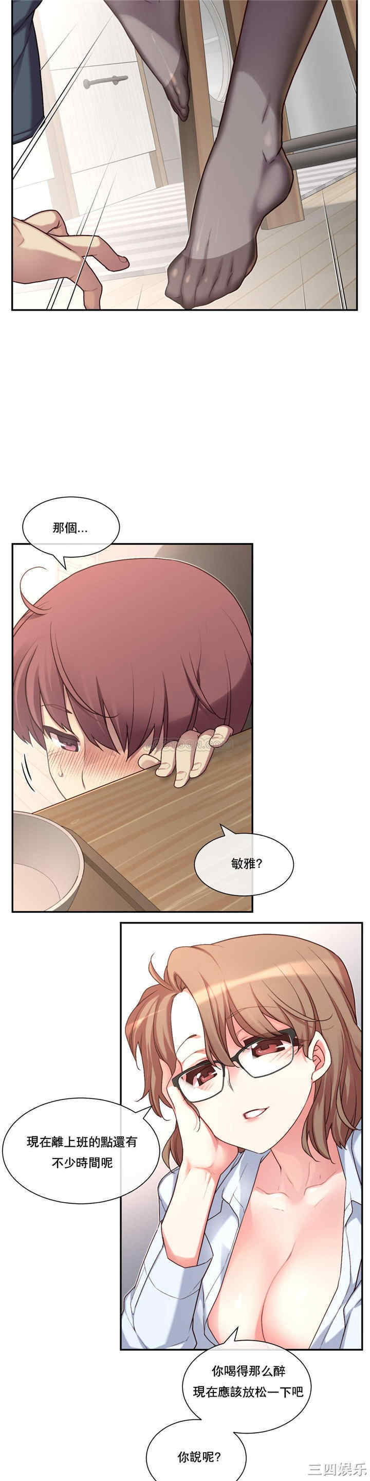 韩国漫画1/6 女友韩漫_1/6 女友-第2话在线免费阅读-韩国漫画-第36张图片