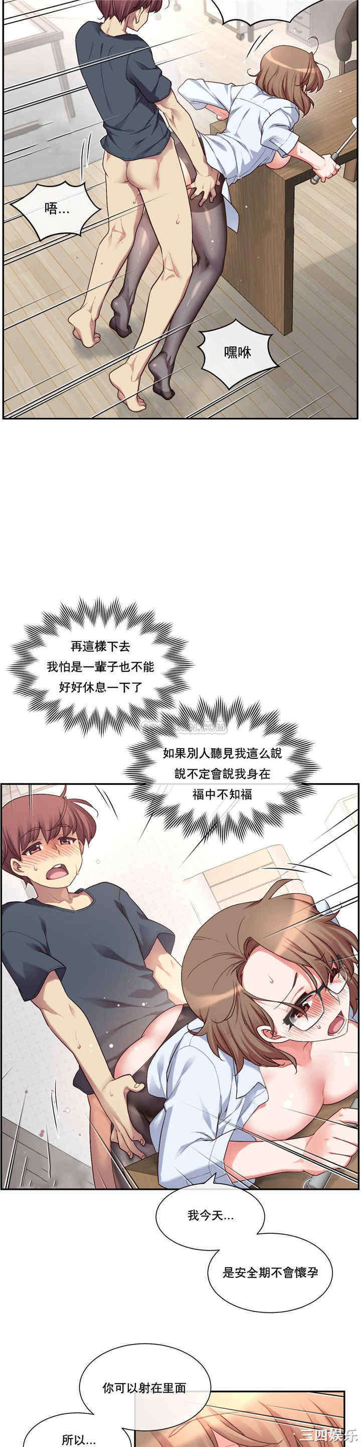 韩国漫画1/6 女友韩漫_1/6 女友-第2话在线免费阅读-韩国漫画-第38张图片