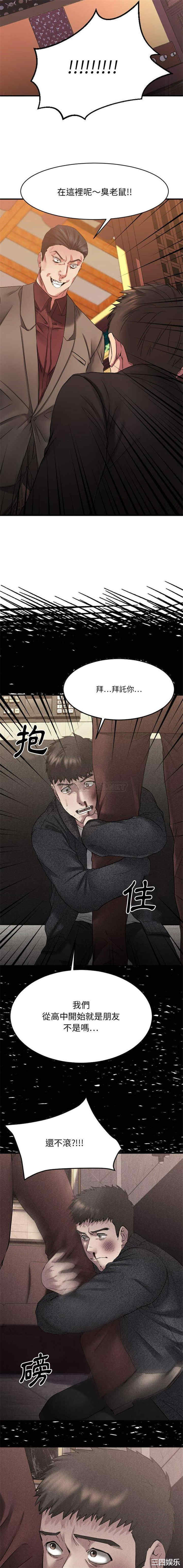 韩国漫画欲望食物链韩漫_欲望食物链-第39话在线免费阅读-韩国漫画-第17张图片