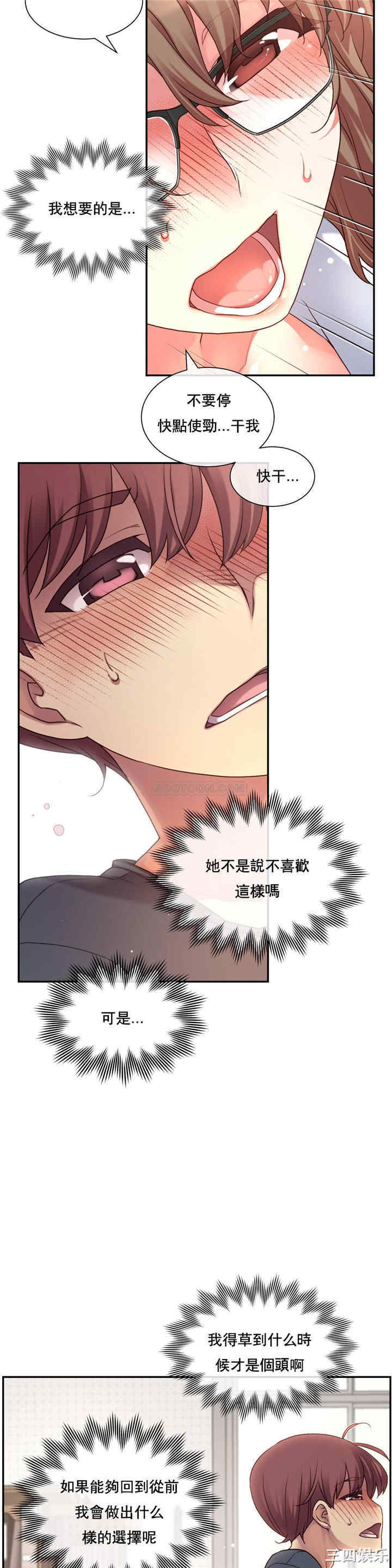 韩国漫画1/6 女友韩漫_1/6 女友-第2话在线免费阅读-韩国漫画-第39张图片