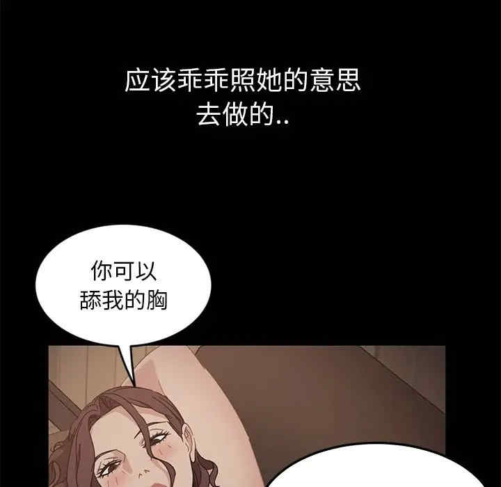 韩国漫画暴发户老金/隔壁老金韩漫_暴发户老金/隔壁老金-第3话在线免费阅读-韩国漫画-第96张图片