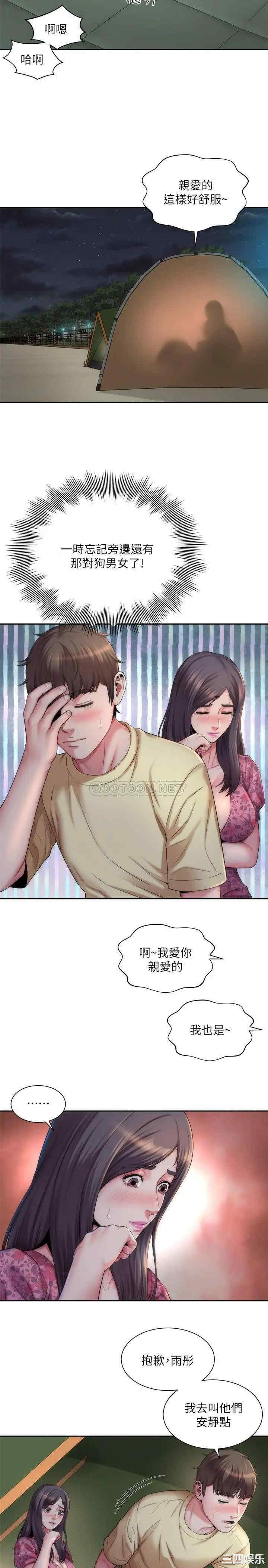 韩国漫画韩漫_海滩女神-第3话在线免费阅读-韩国漫画-第11张图片