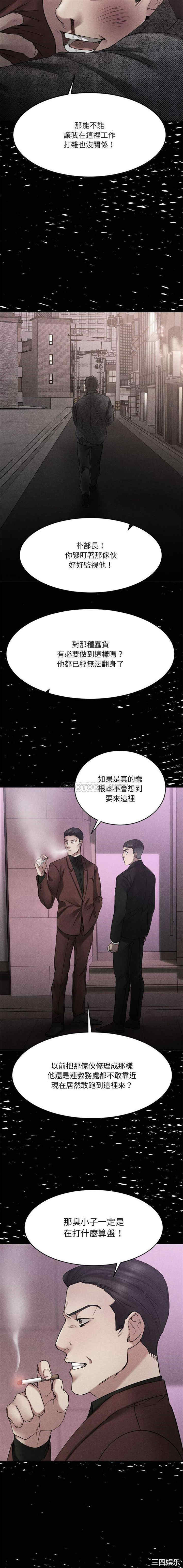 韩国漫画欲望食物链韩漫_欲望食物链-第39话在线免费阅读-韩国漫画-第18张图片