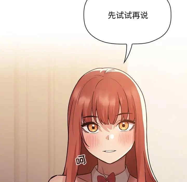 韩国漫画梦幻直播间韩漫_梦幻直播间-第50话在线免费阅读-韩国漫画-第91张图片