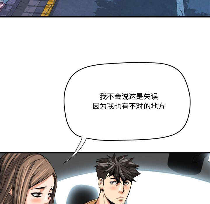 韩国漫画梦幻洗车场/夺爱秘密计划韩漫_梦幻洗车场/夺爱秘密计划-第15话在线免费阅读-韩国漫画-第13张图片