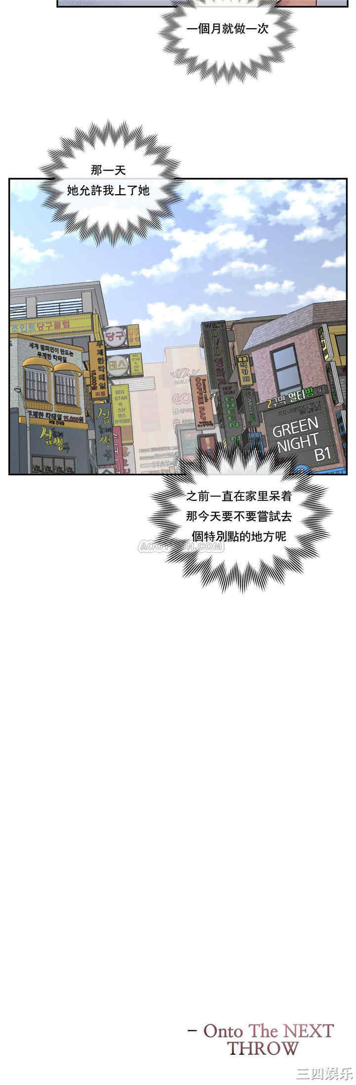 韩国漫画1/6 女友韩漫_1/6 女友-第2话在线免费阅读-韩国漫画-第43张图片