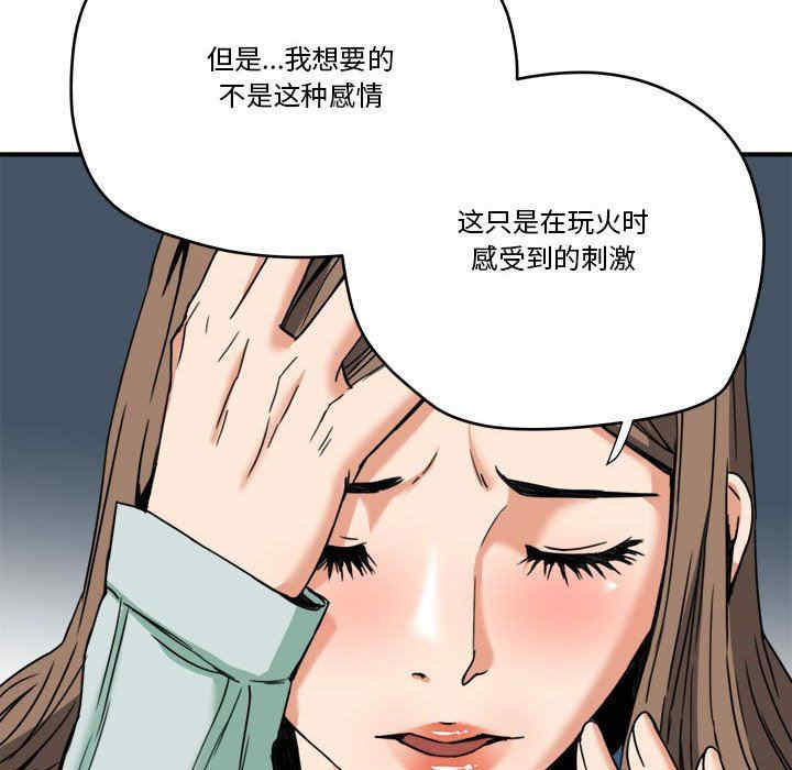 韩国漫画梦幻洗车场/夺爱秘密计划韩漫_梦幻洗车场/夺爱秘密计划-第15话在线免费阅读-韩国漫画-第15张图片