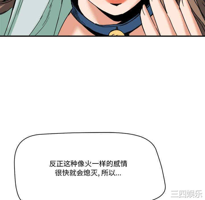 韩国漫画梦幻洗车场/夺爱秘密计划韩漫_梦幻洗车场/夺爱秘密计划-第15话在线免费阅读-韩国漫画-第16张图片