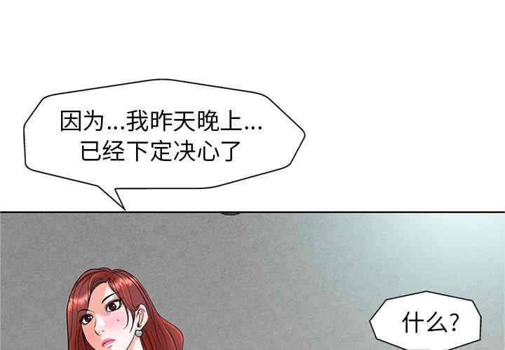 韩国漫画当真爱找上门来/不该爱上你韩漫_当真爱找上门来/不该爱上你-第25话在线免费阅读-韩国漫画-第1张图片