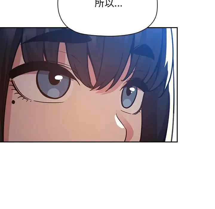 韩国漫画梦幻直播间韩漫_梦幻直播间-第50话在线免费阅读-韩国漫画-第95张图片