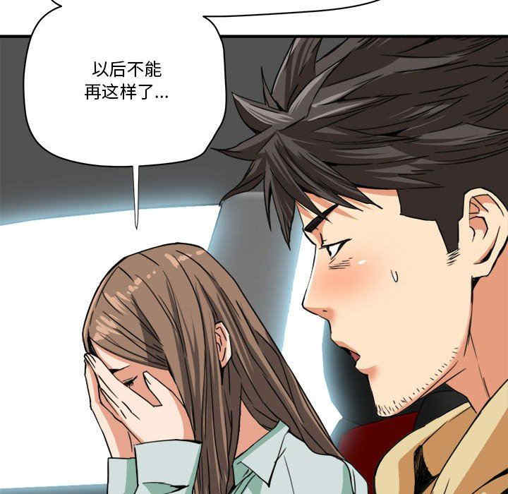 韩国漫画梦幻洗车场/夺爱秘密计划韩漫_梦幻洗车场/夺爱秘密计划-第15话在线免费阅读-韩国漫画-第17张图片