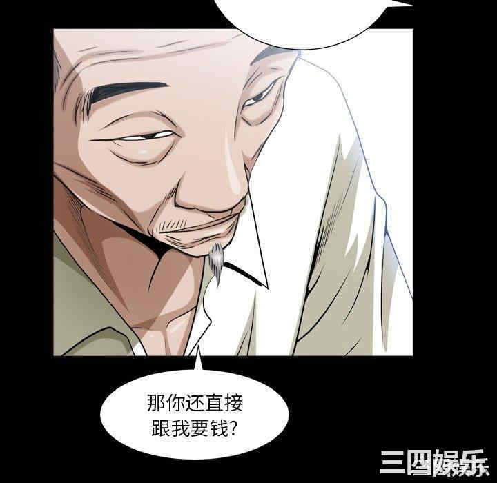 韩国漫画圈套韩漫_圈套-第40话在线免费阅读-韩国漫画-第40张图片