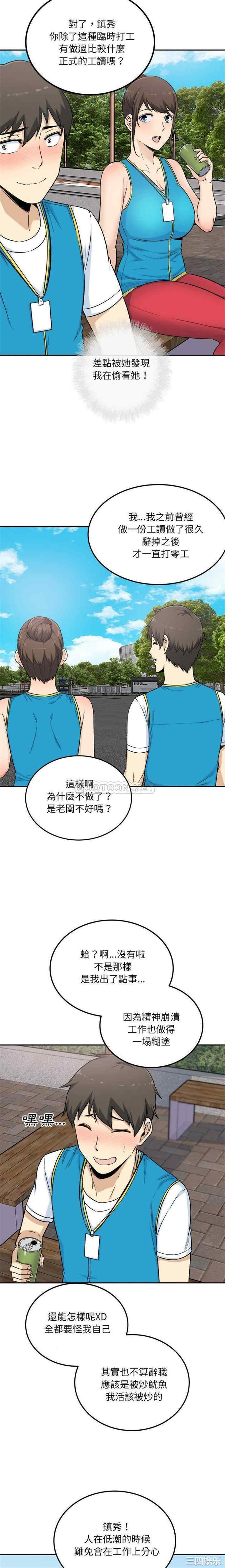 韩国漫画最惨房东并不惨韩漫_最惨房东并不惨-第59话在线免费阅读-韩国漫画-第27张图片