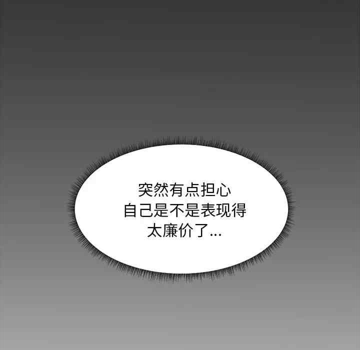 韩国漫画主播小姐韩漫_主播小姐-第23话在线免费阅读-韩国漫画-第116张图片