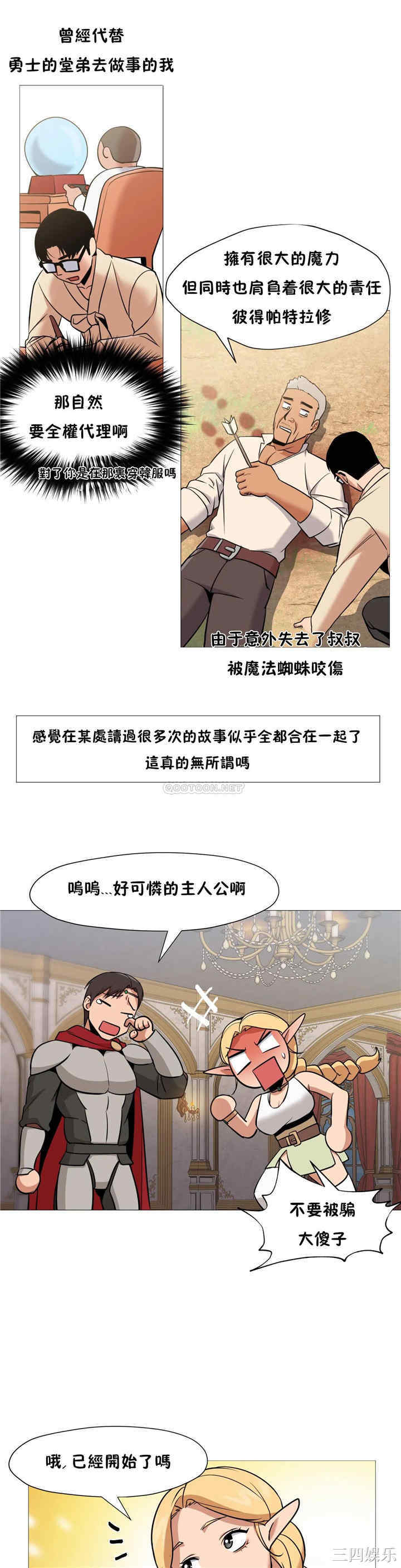 韩国漫画站立女人韩漫_站立女人-第36话在线免费阅读-韩国漫画-第24张图片