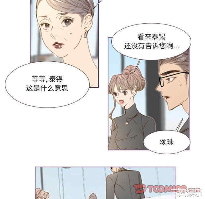 韩国漫画Missing U BAR/姐妹谈心酒吧韩漫_Missing U BAR/姐妹谈心酒吧-第23话在线免费阅读-韩国漫画-第10张图片