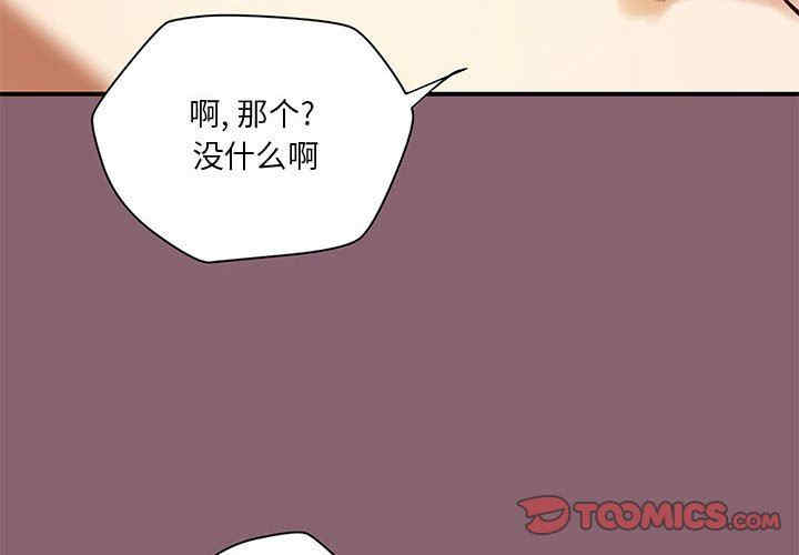 韩国漫画小说家的暧昧韩漫_小说家的暧昧-第40话在线免费阅读-韩国漫画-第2张图片