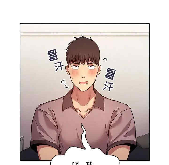 韩国漫画梦幻直播间韩漫_梦幻直播间-第50话在线免费阅读-韩国漫画-第98张图片