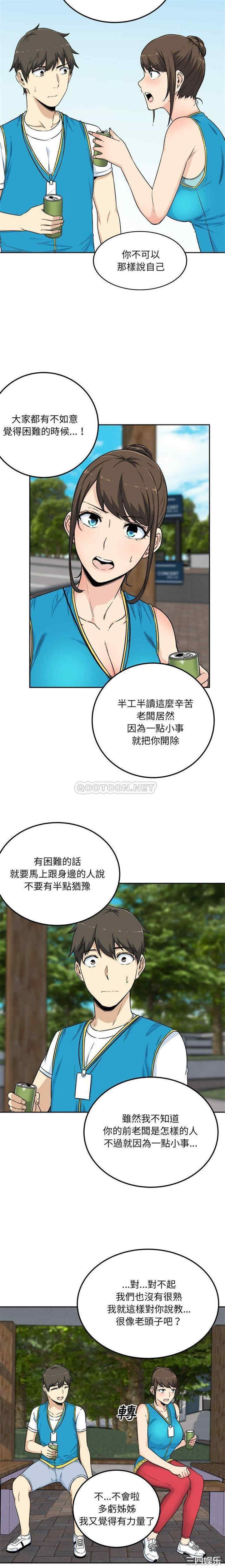 韩国漫画最惨房东并不惨韩漫_最惨房东并不惨-第59话在线免费阅读-韩国漫画-第28张图片