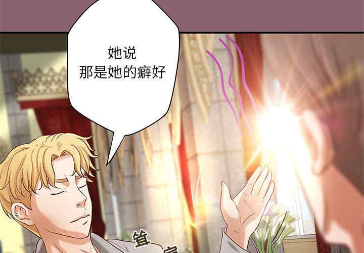 韩国漫画小说家的暧昧韩漫_小说家的暧昧-第40话在线免费阅读-韩国漫画-第3张图片