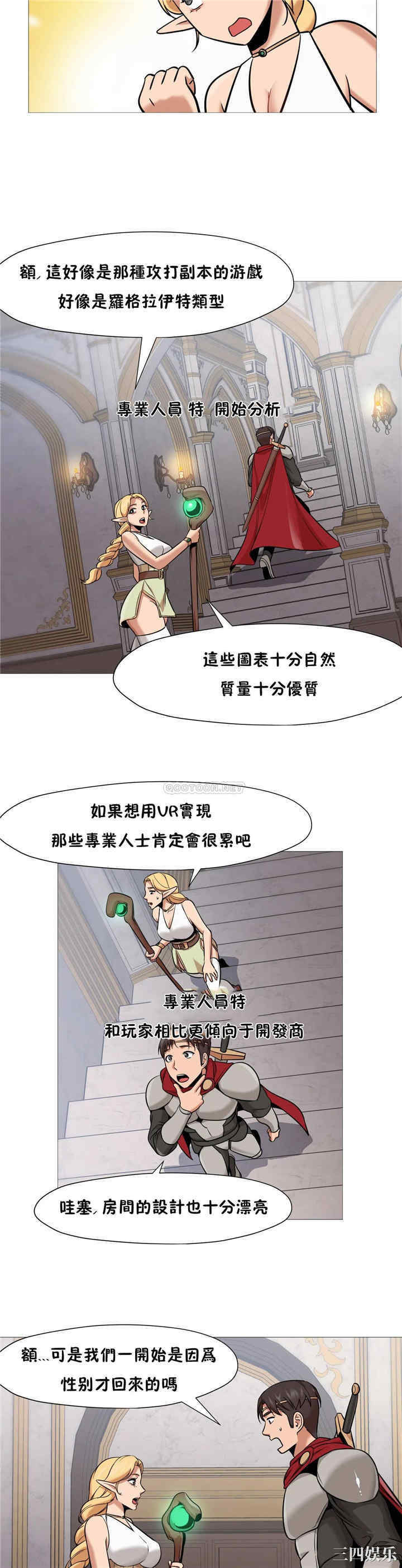 韩国漫画站立女人韩漫_站立女人-第36话在线免费阅读-韩国漫画-第25张图片