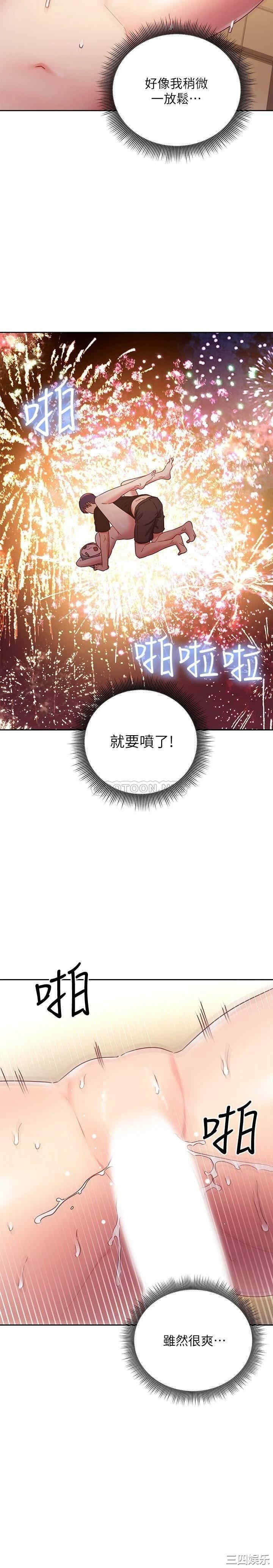 韩国漫画韩漫_继母的朋友们-第83话在线免费阅读-韩国漫画-第12张图片