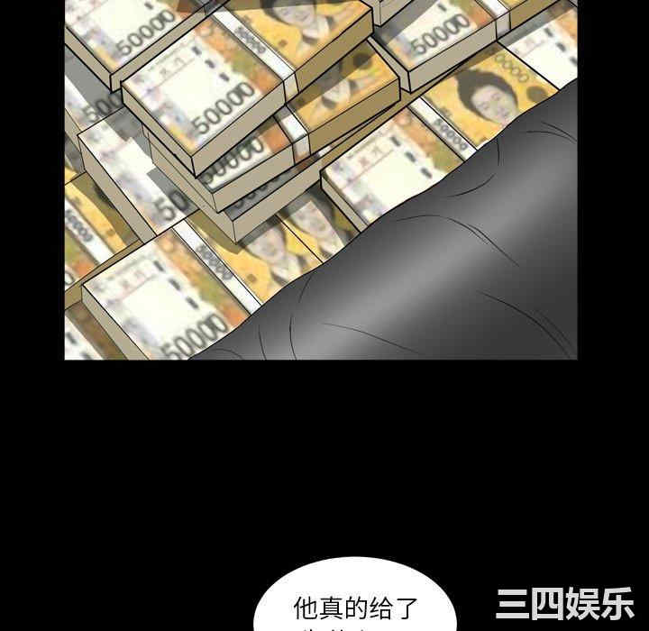 韩国漫画圈套韩漫_圈套-第40话在线免费阅读-韩国漫画-第43张图片