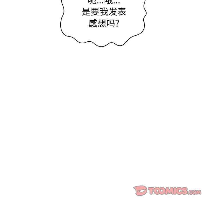 韩国漫画梦幻直播间韩漫_梦幻直播间-第50话在线免费阅读-韩国漫画-第99张图片