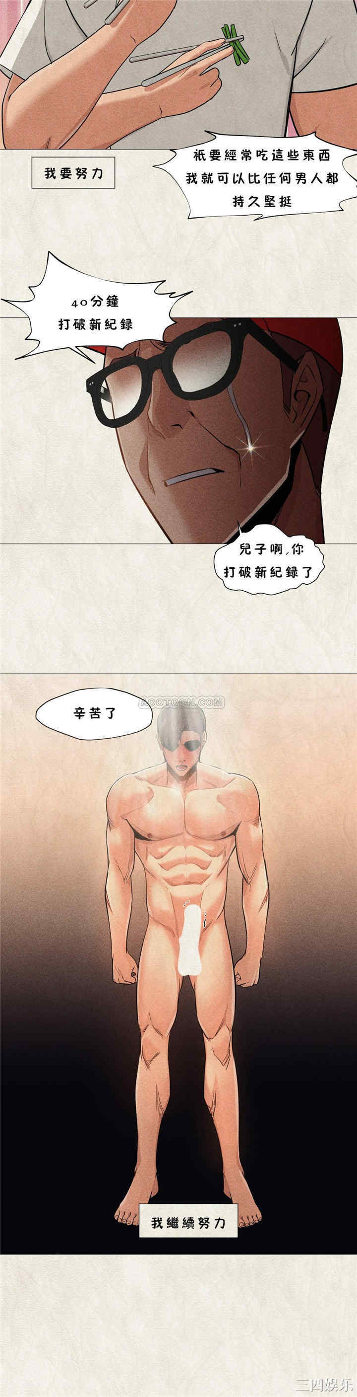 韩国漫画站立女人韩漫_站立女人-第20话在线免费阅读-韩国漫画-第3张图片
