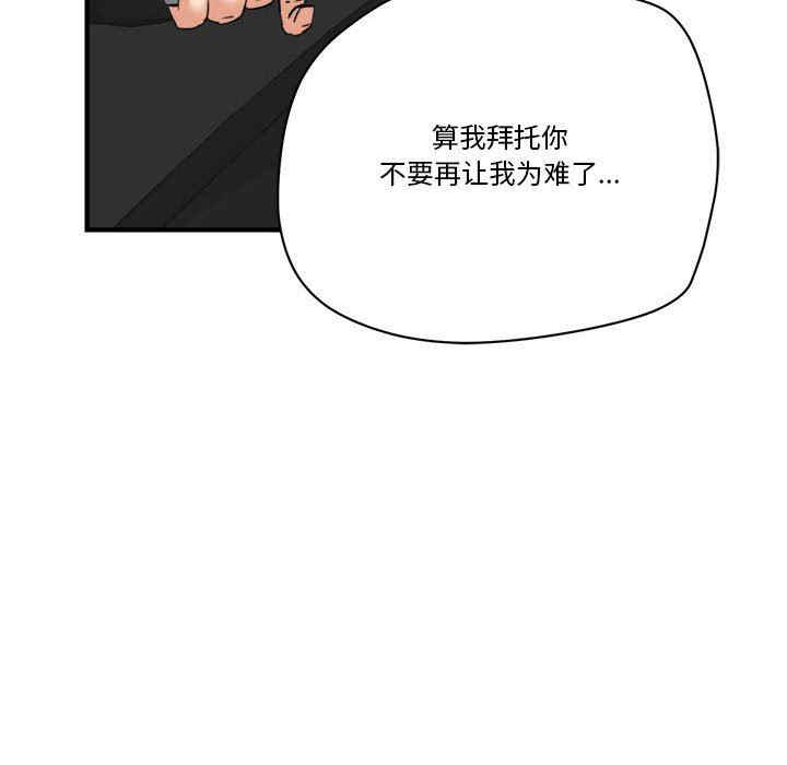 韩国漫画梦幻洗车场/夺爱秘密计划韩漫_梦幻洗车场/夺爱秘密计划-第15话在线免费阅读-韩国漫画-第21张图片