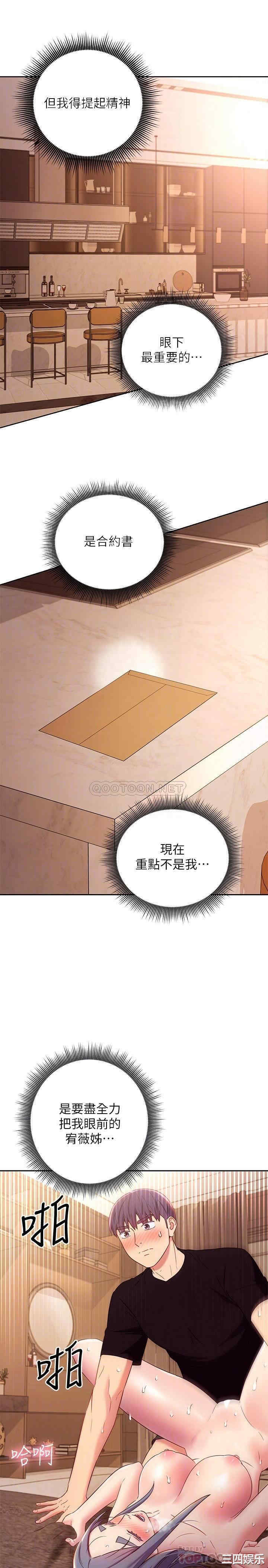 韩国漫画韩漫_继母的朋友们-第83话在线免费阅读-韩国漫画-第13张图片