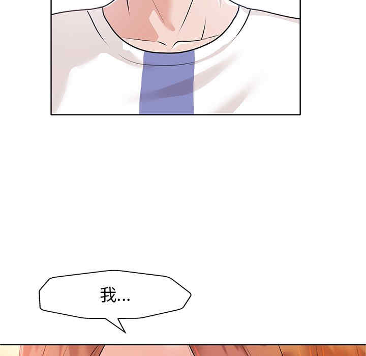 韩国漫画当真爱找上门来/不该爱上你韩漫_当真爱找上门来/不该爱上你-第25话在线免费阅读-韩国漫画-第5张图片