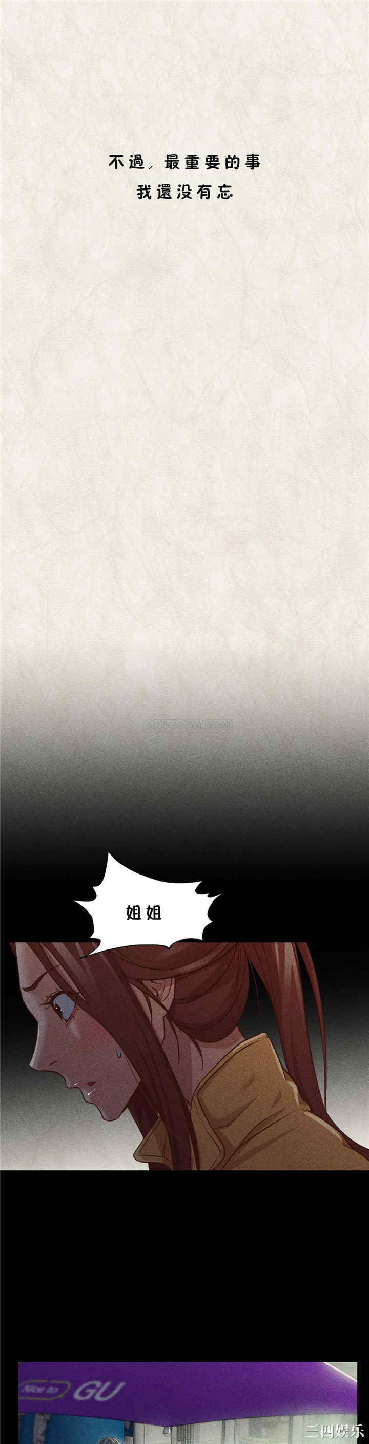 韩国漫画站立女人韩漫_站立女人-第20话在线免费阅读-韩国漫画-第4张图片