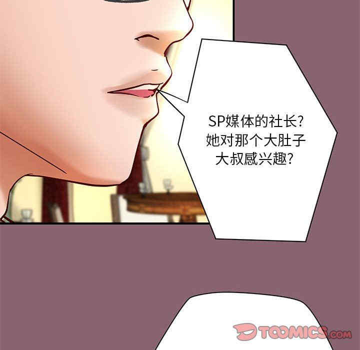 韩国漫画小说家的暧昧韩漫_小说家的暧昧-第40话在线免费阅读-韩国漫画-第6张图片