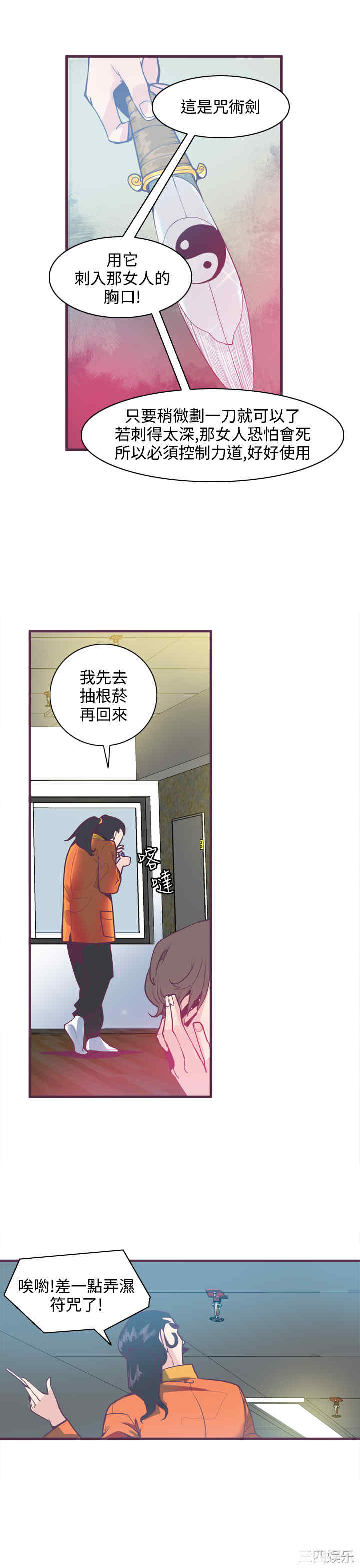 韩国漫画神级公务员韩漫_神级公务员-第7话在线免费阅读-韩国漫画-第3张图片