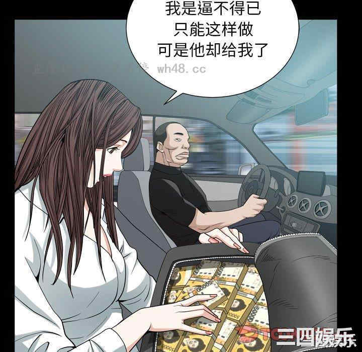 韩国漫画圈套韩漫_圈套-第40话在线免费阅读-韩国漫画-第46张图片