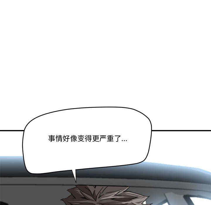 韩国漫画梦幻洗车场/夺爱秘密计划韩漫_梦幻洗车场/夺爱秘密计划-第15话在线免费阅读-韩国漫画-第23张图片