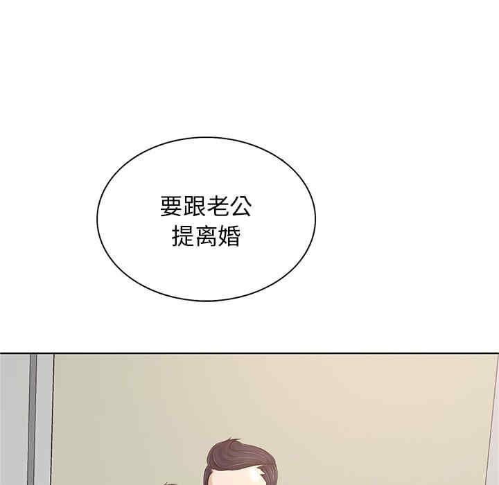 韩国漫画当真爱找上门来/不该爱上你韩漫_当真爱找上门来/不该爱上你-第25话在线免费阅读-韩国漫画-第7张图片
