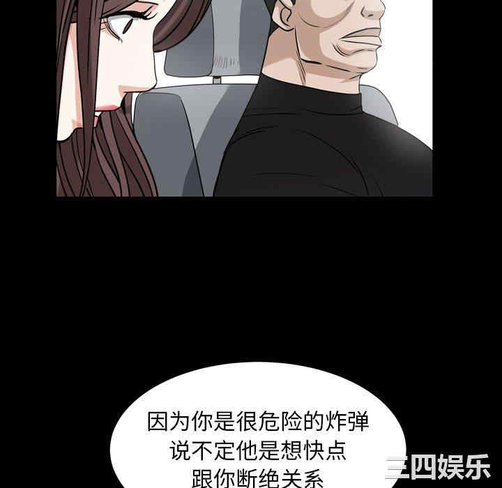 韩国漫画圈套韩漫_圈套-第40话在线免费阅读-韩国漫画-第48张图片