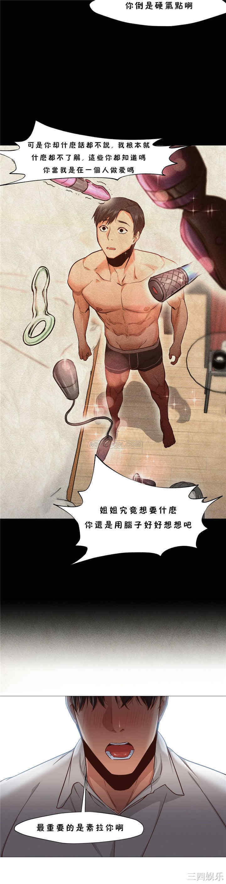韩国漫画站立女人韩漫_站立女人-第20话在线免费阅读-韩国漫画-第7张图片