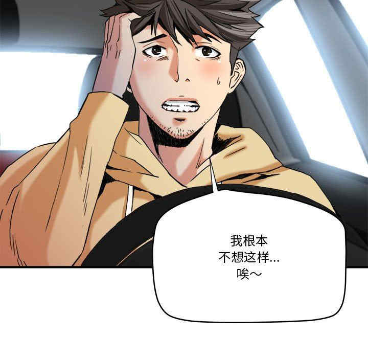 韩国漫画梦幻洗车场/夺爱秘密计划韩漫_梦幻洗车场/夺爱秘密计划-第15话在线免费阅读-韩国漫画-第24张图片