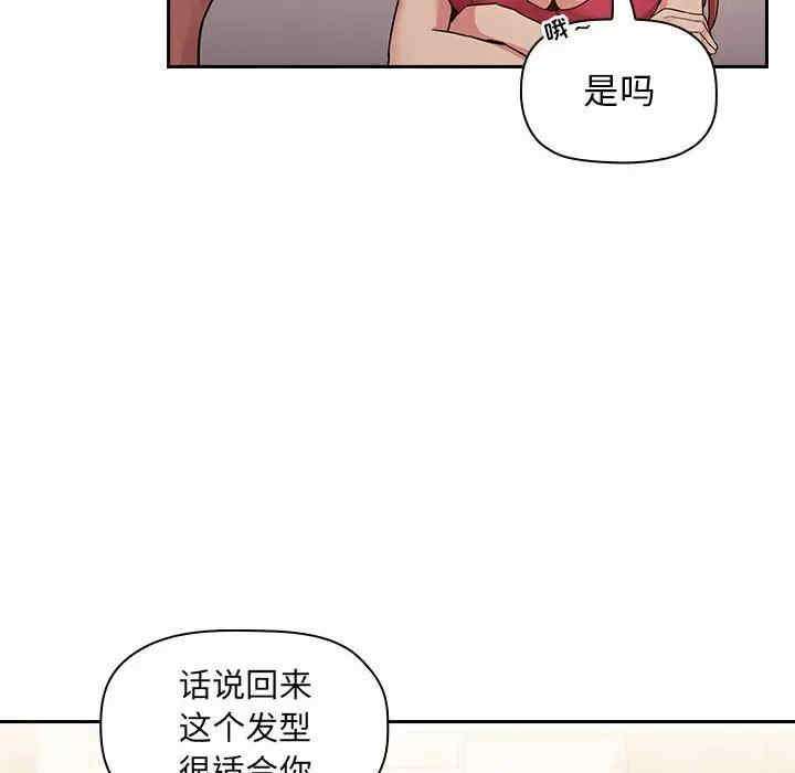 韩国漫画梦幻直播间韩漫_梦幻直播间-第50话在线免费阅读-韩国漫画-第104张图片